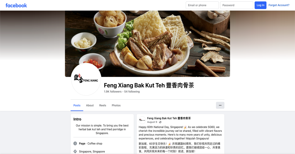Feng Xiang Bak Kut Teh - musttry food stalls at lau pa sat in Singapore