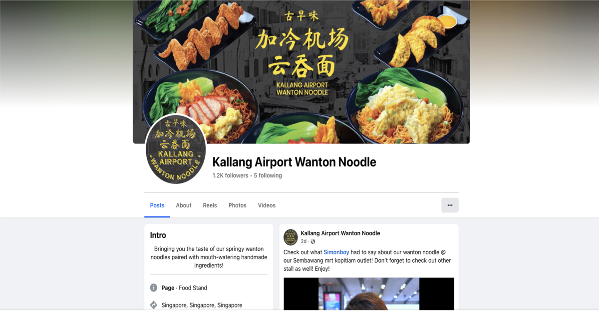 Kallang Airport Wanton Noodle - musttry food stalls at lau pa sat in Singapore
