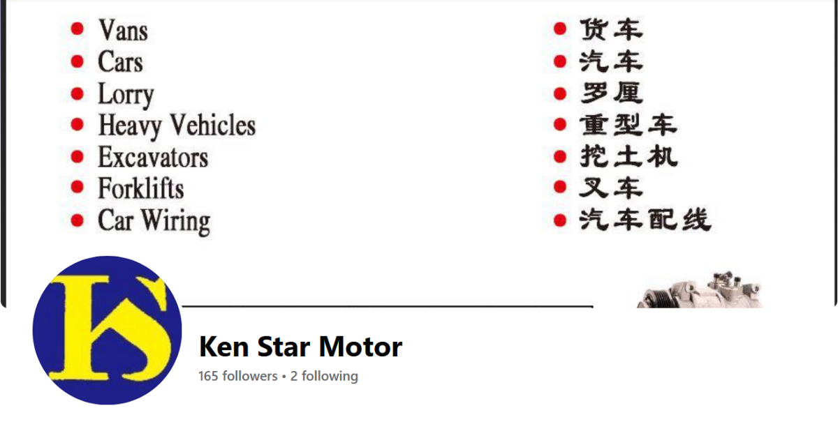 ken-star-motor.png